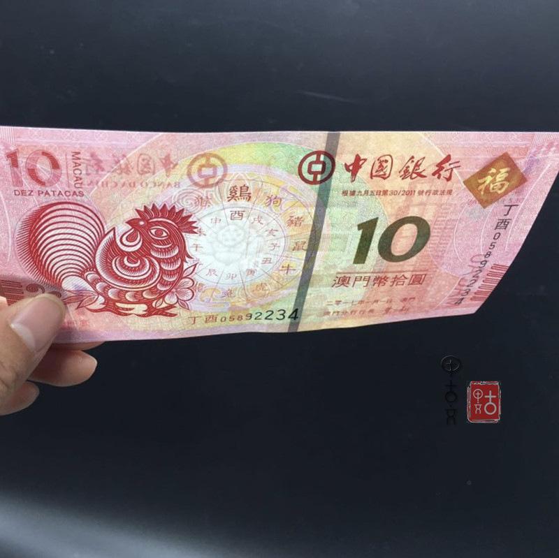 法定货币10元_法定货币10元图案