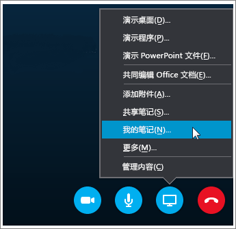 skypeforbusiness_skype for business怎么发送图片
