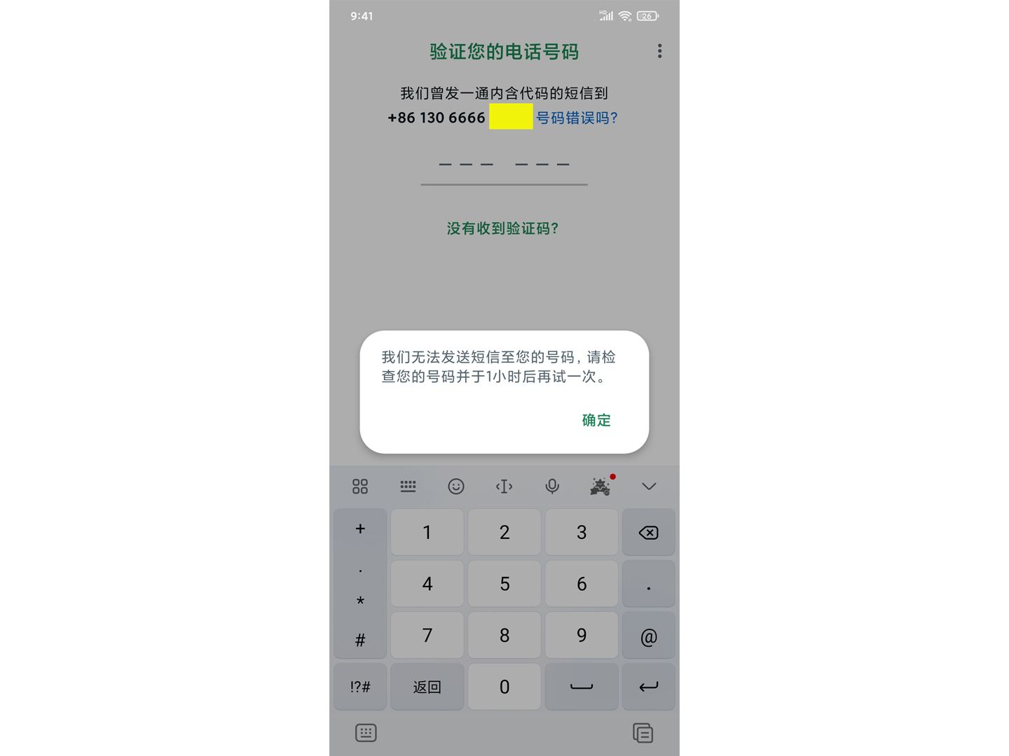 whatsapp接不到验证码_whatsapp接收不到验证短信