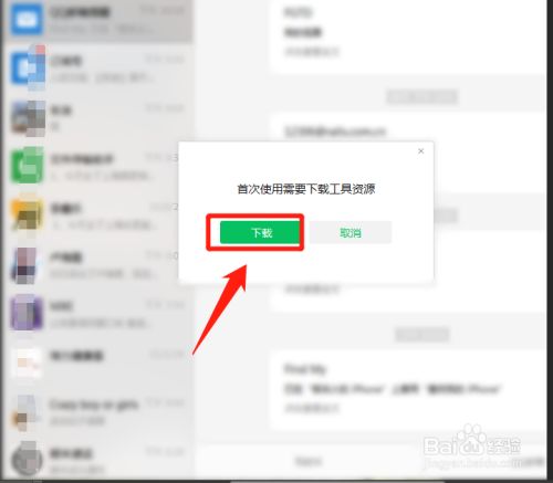 whatsapp电脑版怎么视频聊天_whatsapp电脑版可以视频聊天吗