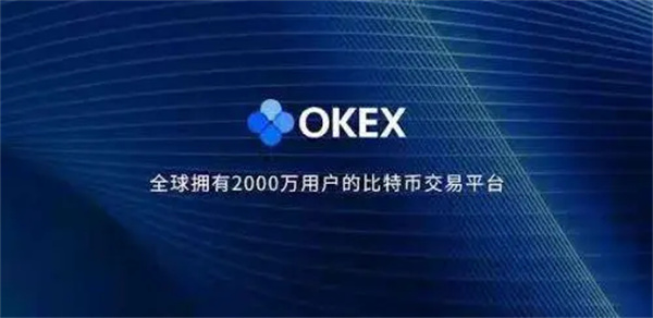 okex官网_okex官网苹果app