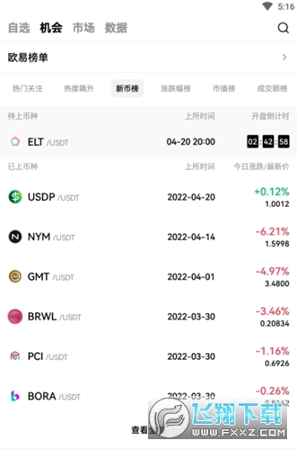 币赢交易所app官网下载最新版_币赢交易所app官网下载最新版v9614
