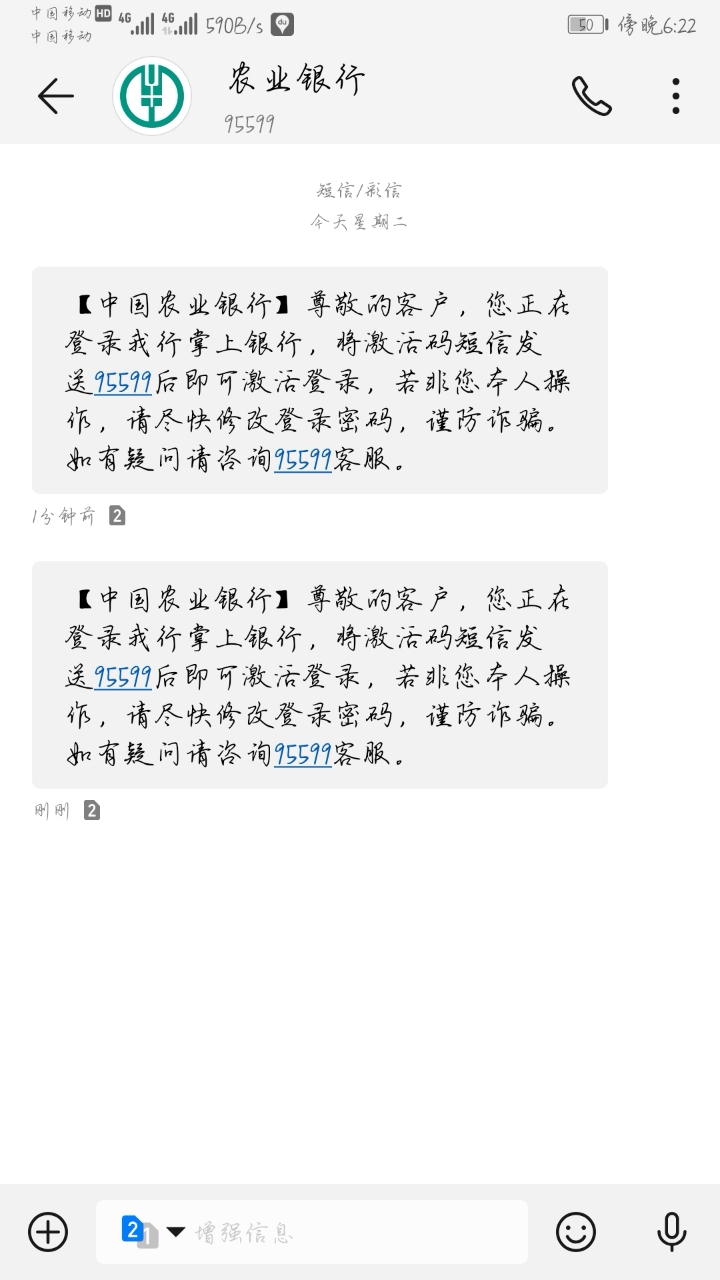 短信收不到验证码怎么回事_短信收不到验证码怎么回事安卓手机