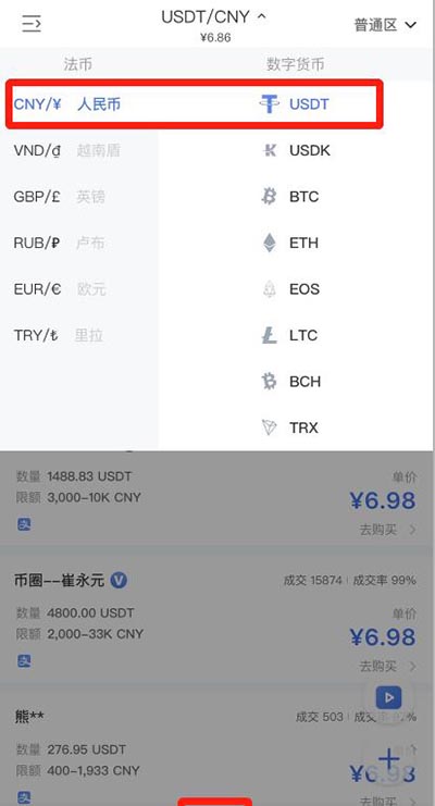 udst怎么换成人民币_usdt怎么换人民币多久到账