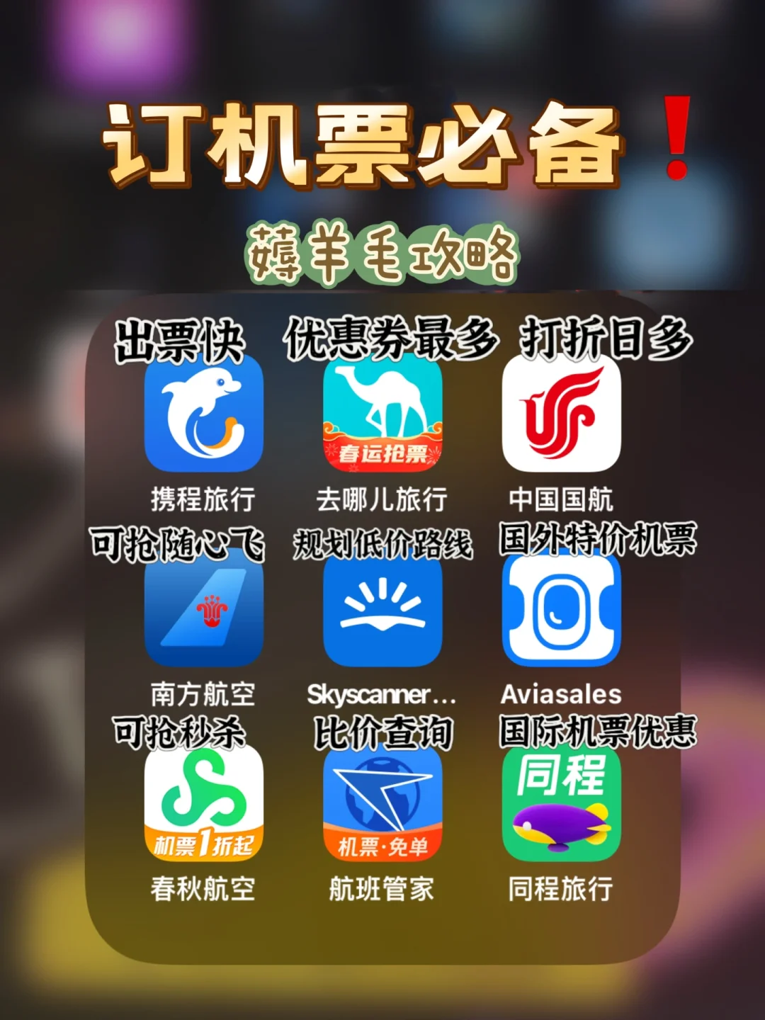 飞机聊天软件app_飞机聊天软件app注册