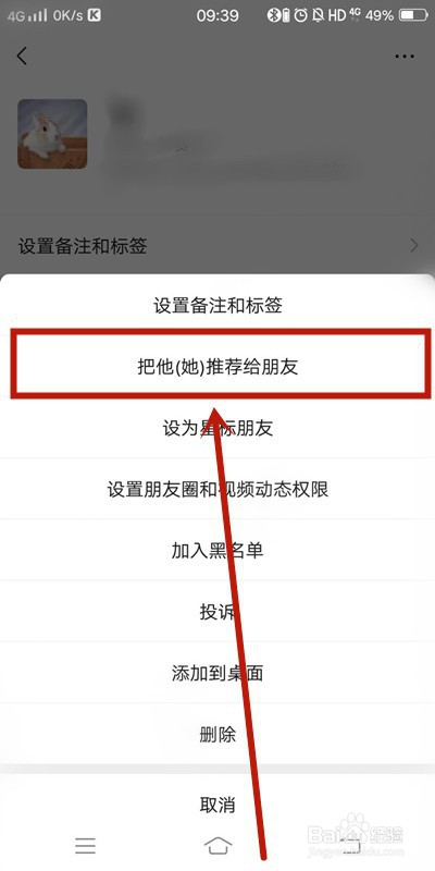百度如何加别人好友_百度如何加别人好友聊天