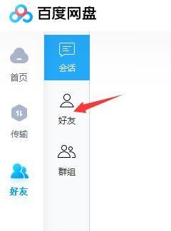 百度如何加别人好友_百度如何加别人好友聊天