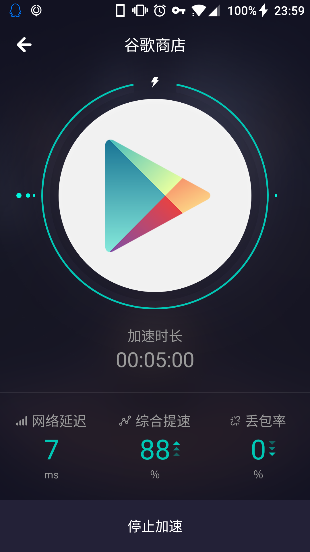 飞机手机加速器_飞机加速器安装包