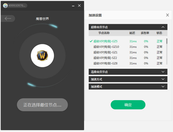梯子app加速器推荐_梯子加速器app哪个好