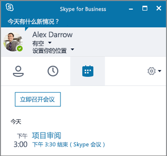 skypeforbusiness登陆不了_skype for business无法登陆