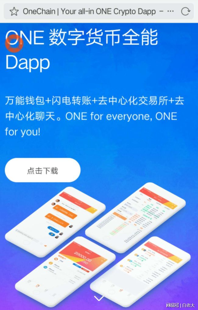 im钱包官网版app下载_imtoken钱包官网首页