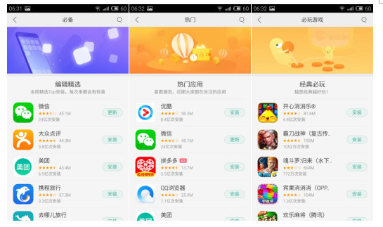 应用商店下载安装到桌面app_应用商店下载安装到桌面 app
