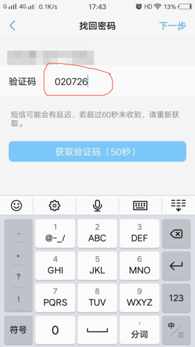 自己的验证码_怎么知道自己的验证码