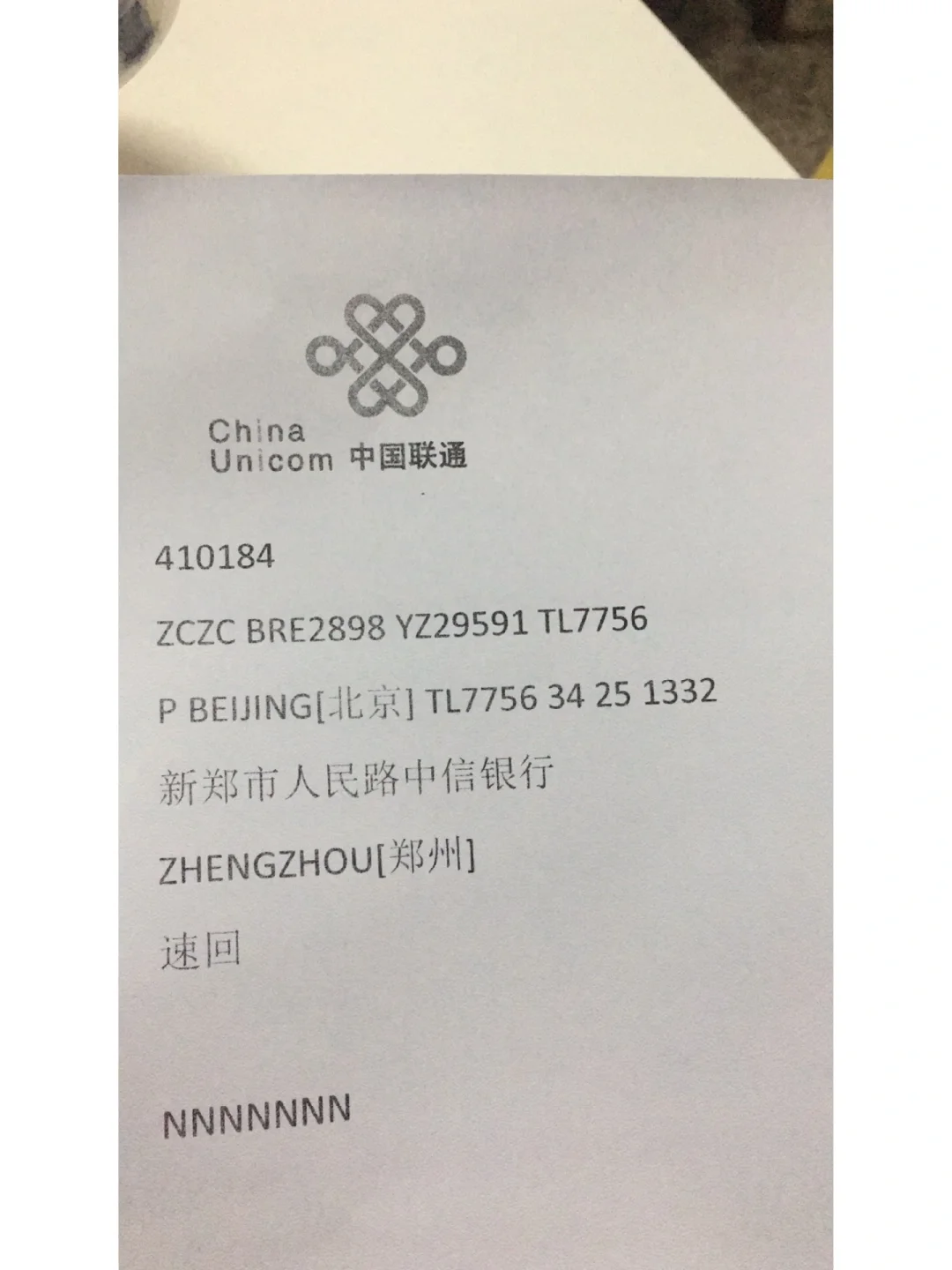 关于电报收不到86短信验证无法登陆的信息