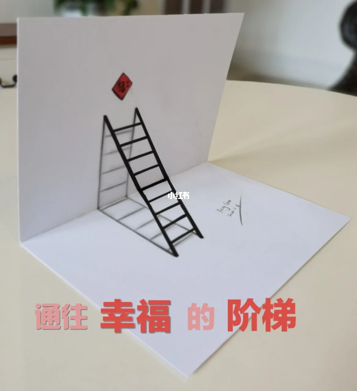 图片上画梯子怎么画_图片上画梯子怎么画视频