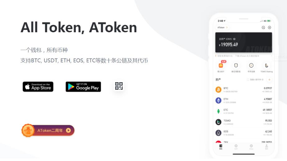 imtoken比特币_imtoken可以存比特币吗