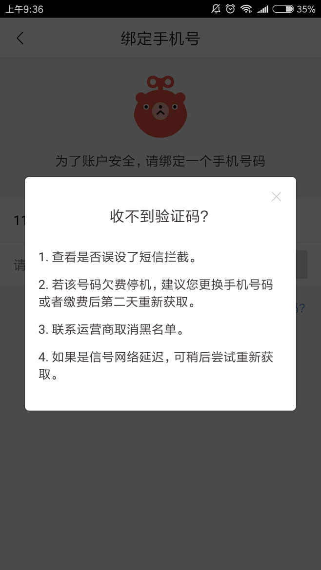 whatsapp手机验证不了_whatsapp 输入手机号后无法发出验证码