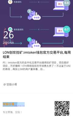 imtoken最新版下载_imtoken最新版下载地址