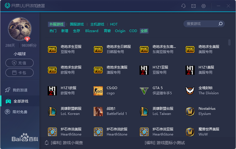 npv加速器_小黑牛加速器官网下载