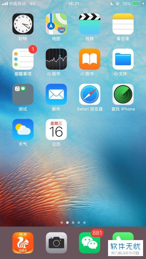 苹果手机app安装下载到桌面_苹果手机app安装下载到桌面上