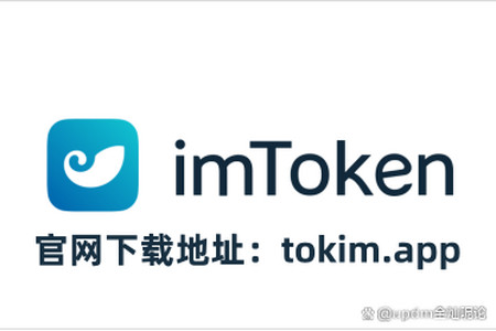 下载token钱包app中国版_tokenim20官网下载钱包