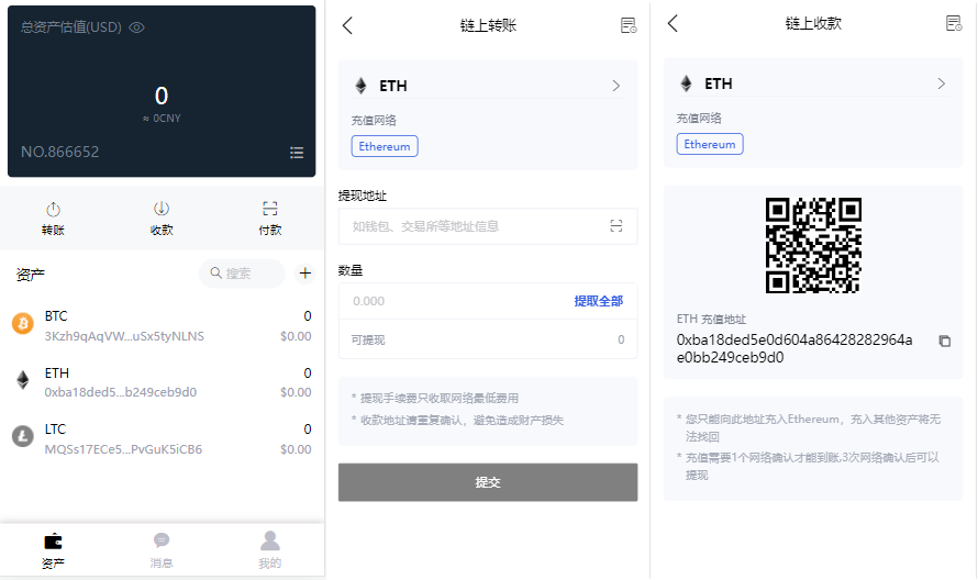 usdttrc20钱包下载安卓的简单介绍