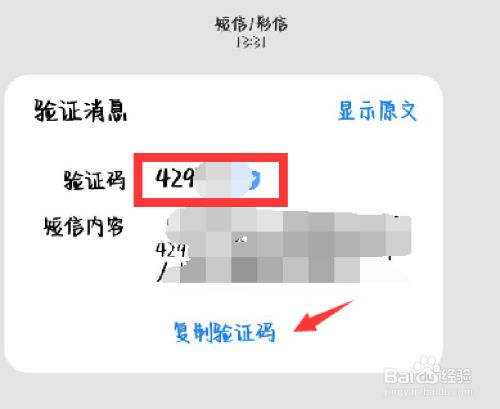 验证码找不到怎么办_验证码找不到怎么办?
