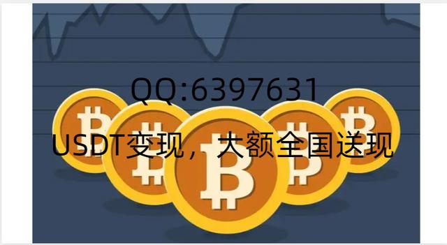 usdt人名币汇率_usdt汇率人民币转换器