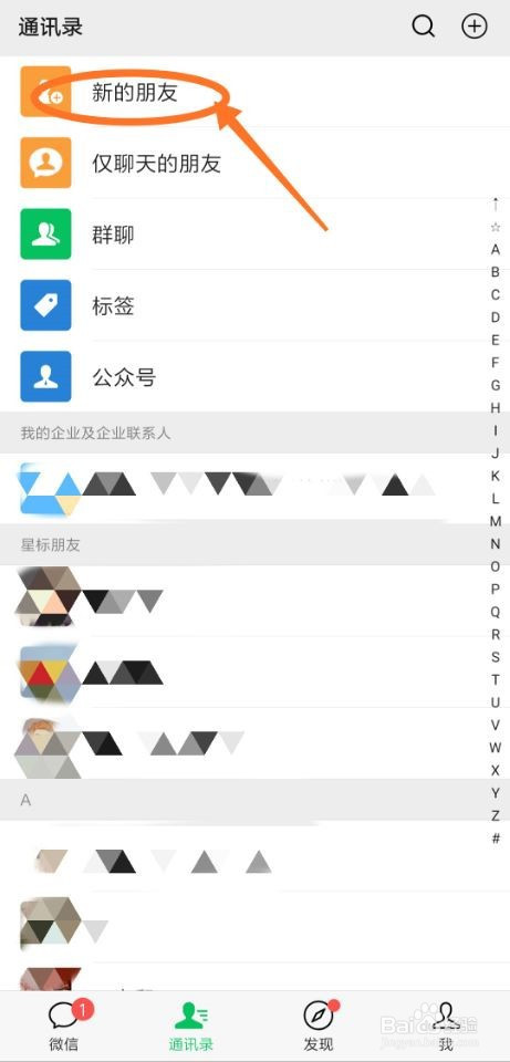 百度如何加人_百度如何加人为好友呢