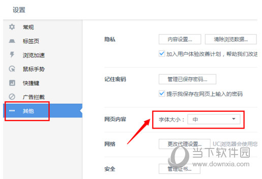 uc浏览器浏览不了网站了_uc浏览器浏览不了网站了怎么回事