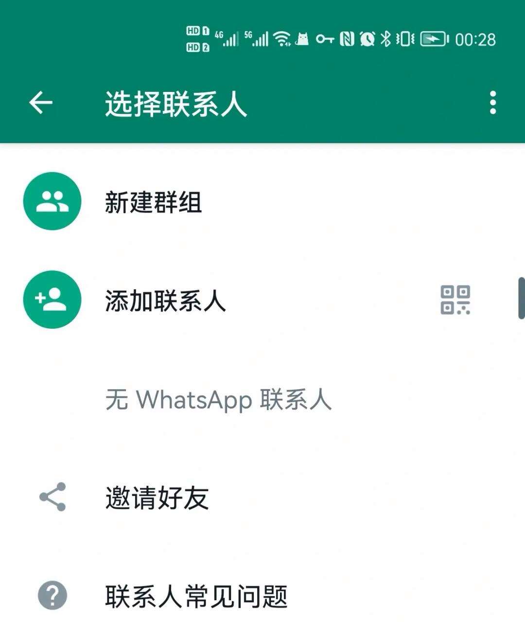 whatsapp怎么加人好友_whatsapp上如何添加好友