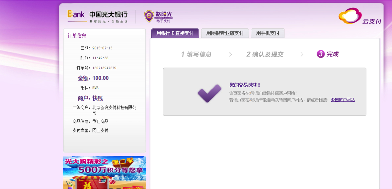 skype充值_skype充值官网