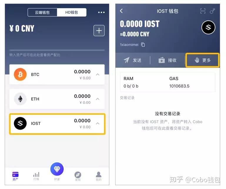 iost钱包_iost钱包账户激活