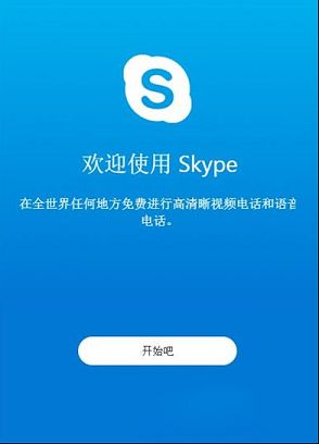 skype不能下载文件_skype for business安装不了