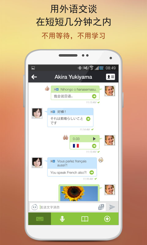 跨国聊天软件app免费_跨国聊天软件app免费版
