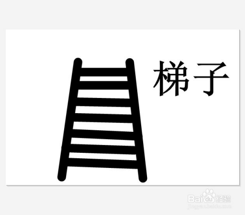动物梯子简笔画_小动物爬梯子简笔画