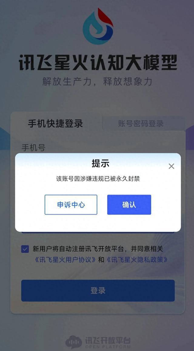 telegreat账号封禁_telegram收不到86短信验证