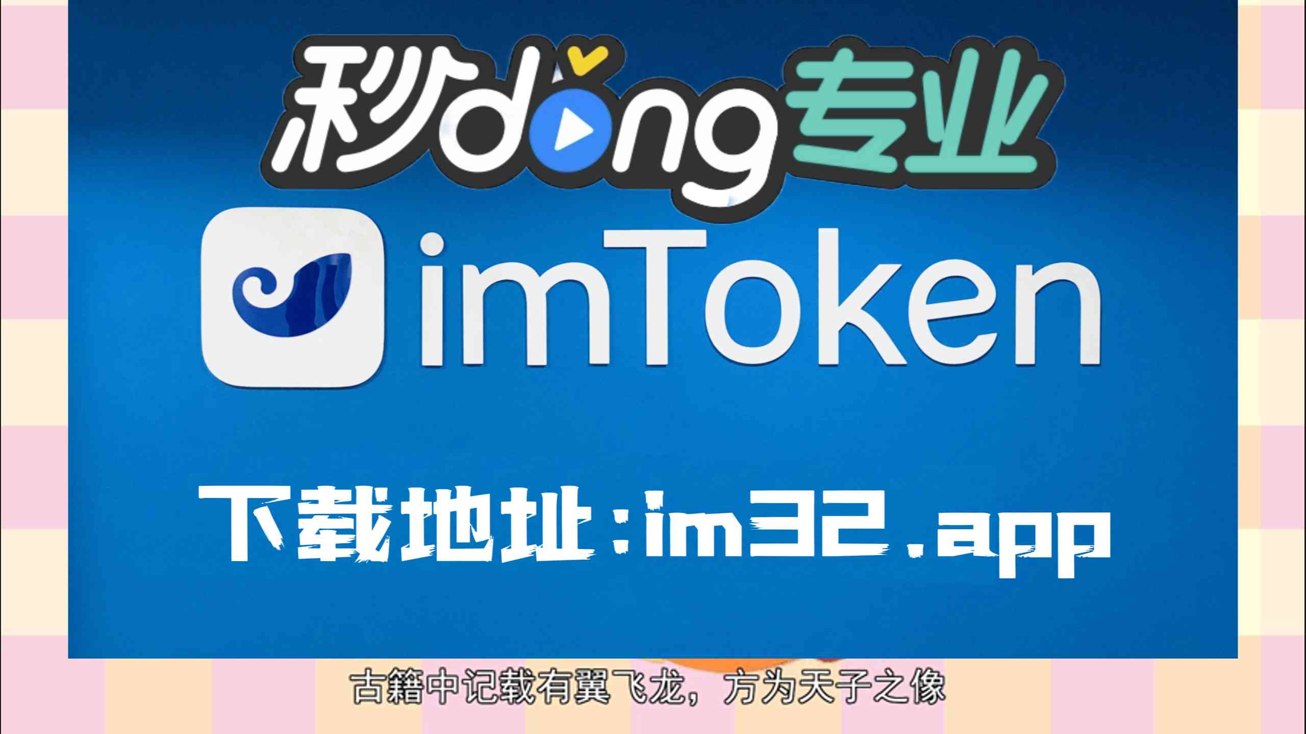 官方token钱包下载_tokenim20官网下载钱包