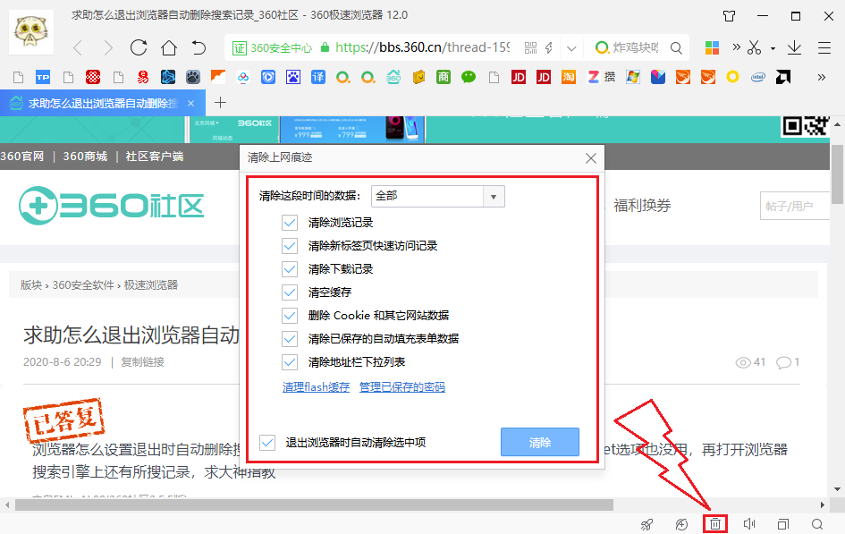 浏览器不能搜索_浏览器不能搜索怎么办
