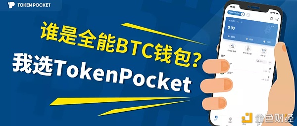 钱包tokenpocket_钱包Tokenpocket官网下载