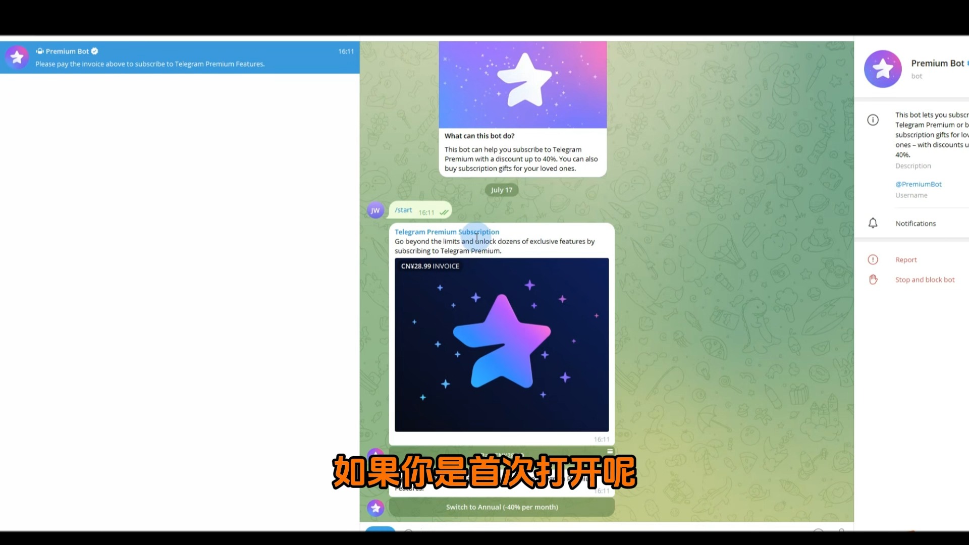 telegeram会员怎么开_telegram二级密码忘记了