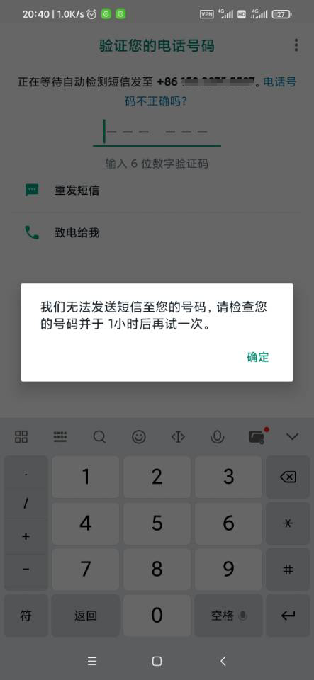 whatsapp收不到验证码怎么办_whatsapp收不到验证码怎么办 香港