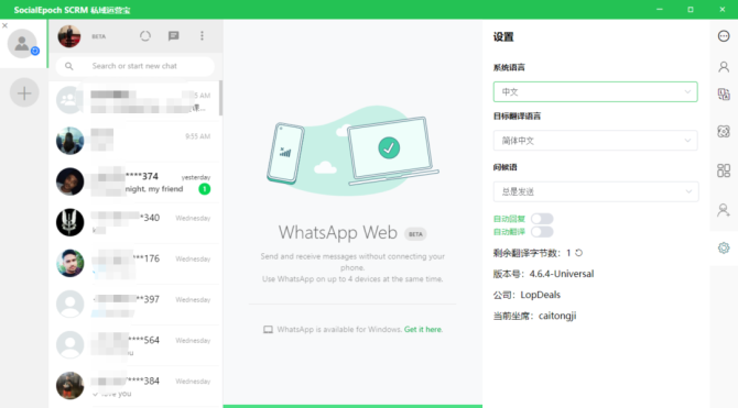 电脑whatsapp怎么加好友_whatsapp电脑版怎么视频聊天