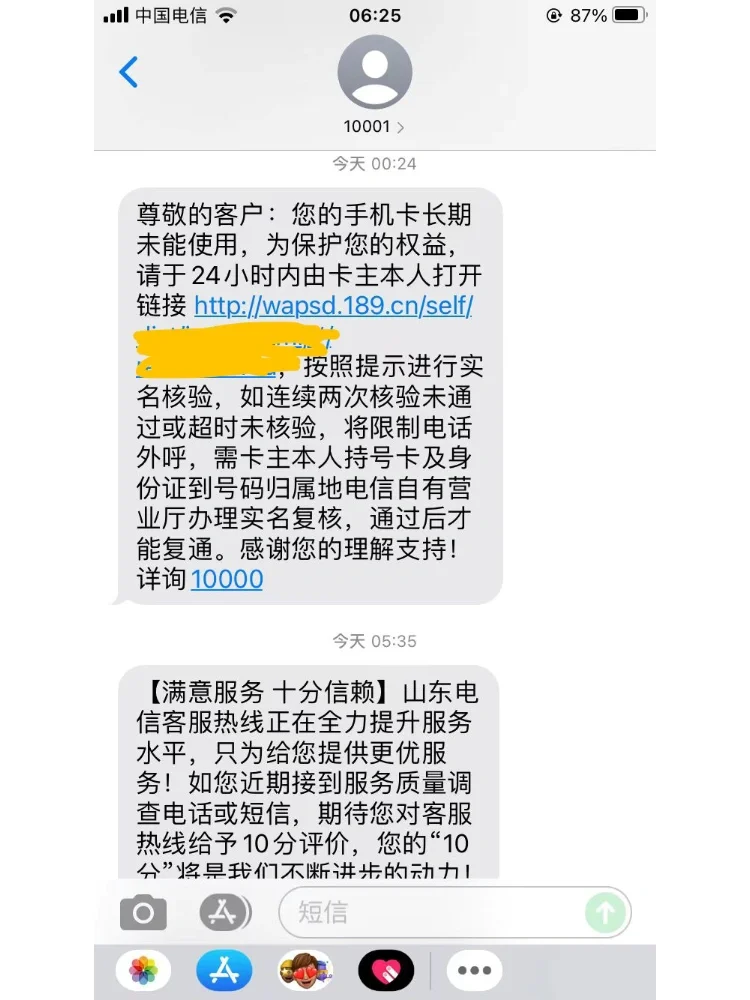 电话号码违规使用被暂停服务_手机号码违规暂停服务是什么意思