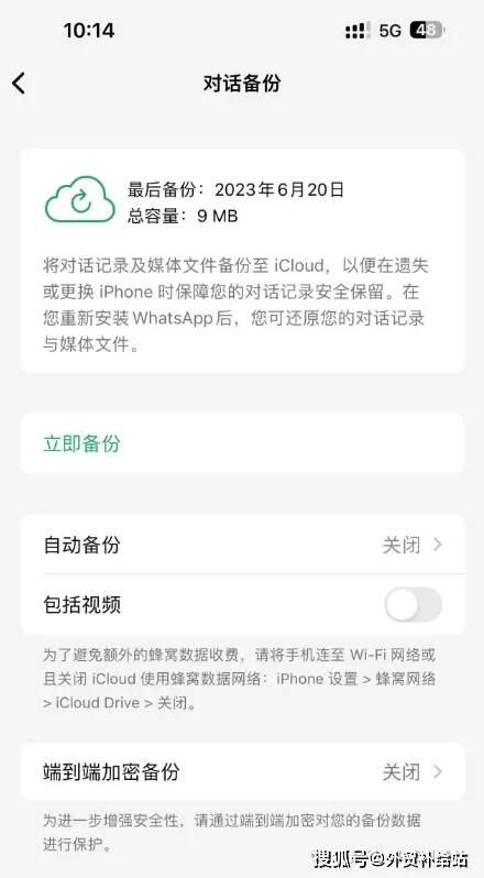 whatsapp设置_whatsapp设置谁也加不了