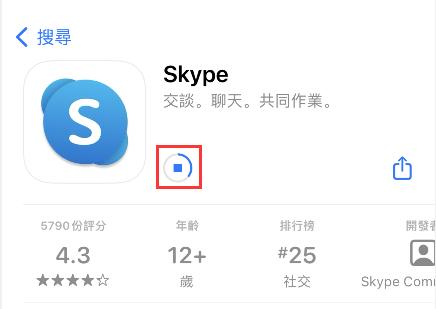 skype下载安卓中文版_skype下载安卓版本8150339