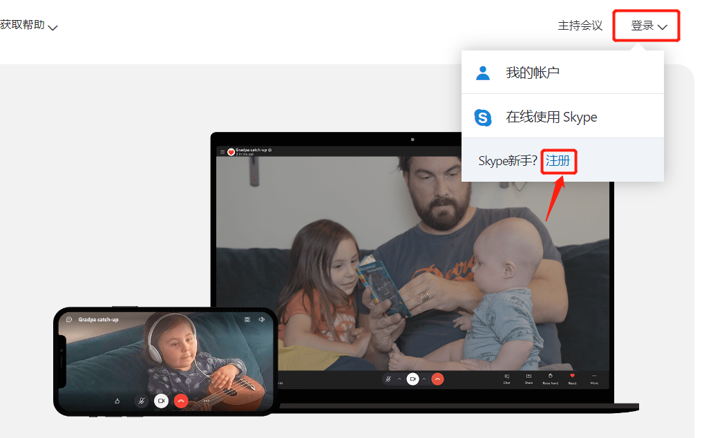 skype咋注册_skype怎样注册
