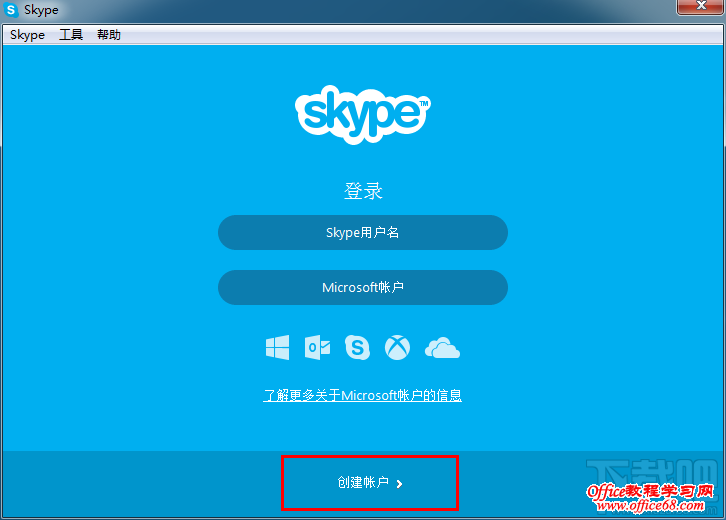 skype咋注册_skype怎样注册