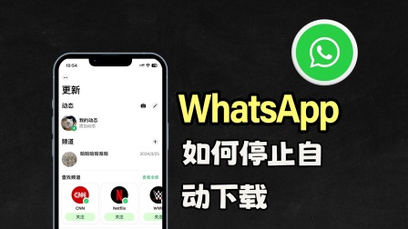 whatsapp下载_whatsapp下载apk