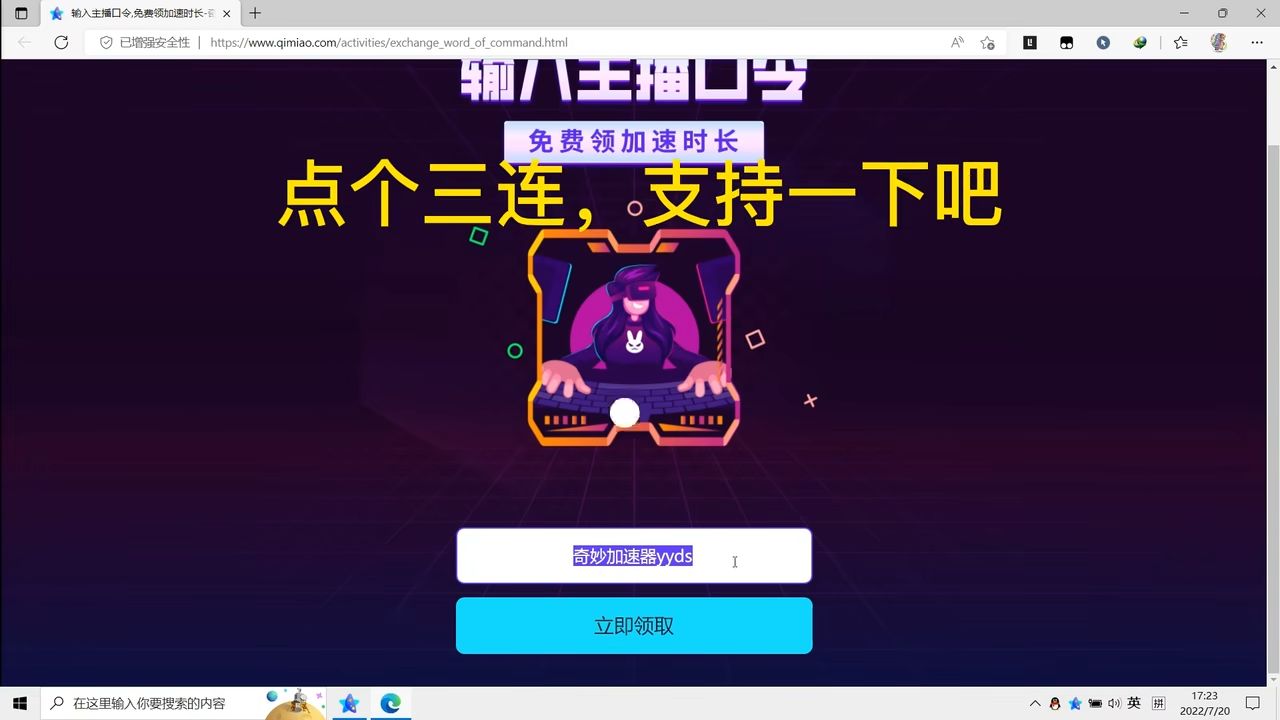 包含vp加速器试用7天的词条